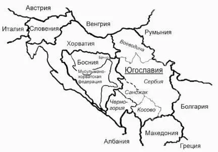 Рис3 Карта конфликтного балканского региона Для Сербии патовость косовской - фото 88