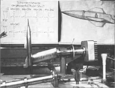 Рис 259 Модель ЗУР Вассерфаль На заднем плане на плакате значения - фото 76