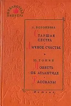 Юрий Томин - Так устроен компас