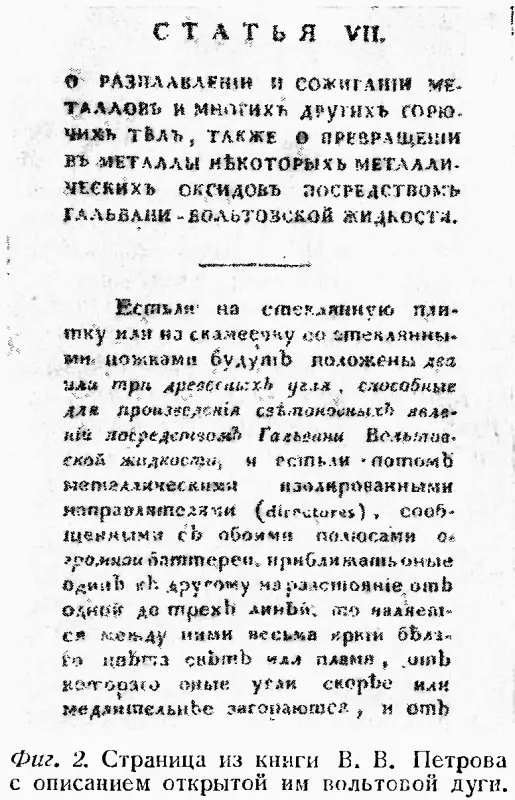 При замене одного из углей какимлибо металлом между ними является больше или - фото 3