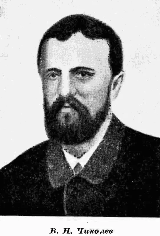 ВЛАДИМИР НИКОЛАЕВИЧ ЧИКОЛЕВ 18451898 Старшим по возрасту в той плеяде - фото 28