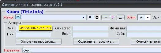 После добавления любимых жанров в Избранное получаем чтото вроде этого - фото 111
