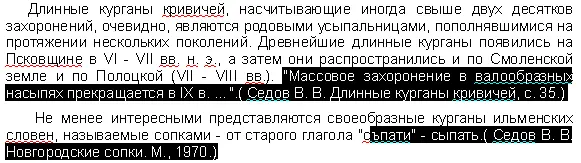 Точность выделения не имеет значения главное чтобы наши идентификаторы в - фото 139