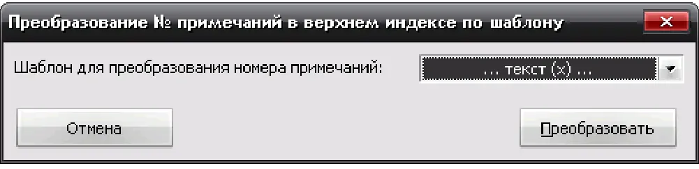 Инструмент запоминает свое положение на экране и последний выбранный шаблон - фото 163