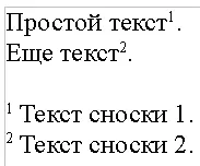 Здесь и номера примечаний в тексте сноски и номера примечаний в списке - фото 166