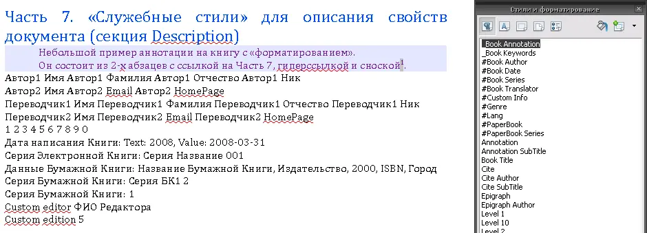 Для Ключевых Слов 2 Данные для списков Другая информация на Книгу - фото 30