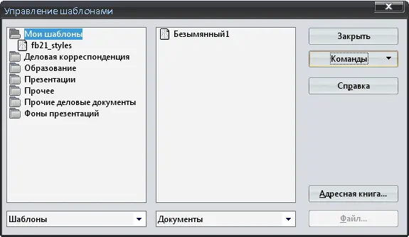 Кликнув мышкой два раза по fb21styles а потом два раза по Стили мы можем - фото 8