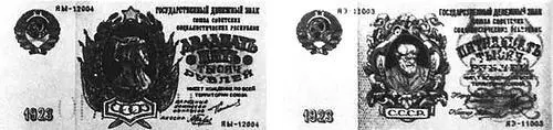 Денежная реформа 19221924 гг стала одним из памятных событий в жизни - фото 6