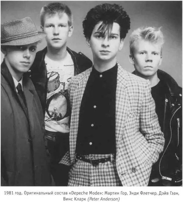 Depeche Mode Подлинная история - фото 1