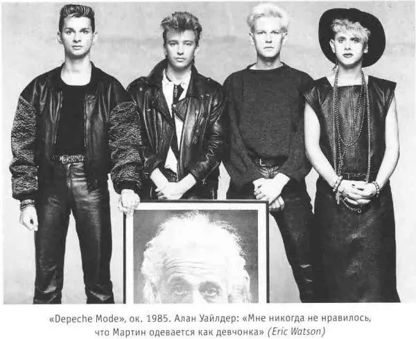 Depeche Mode Подлинная история - фото 30