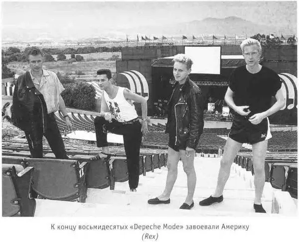 Depeche Mode Подлинная история - фото 34