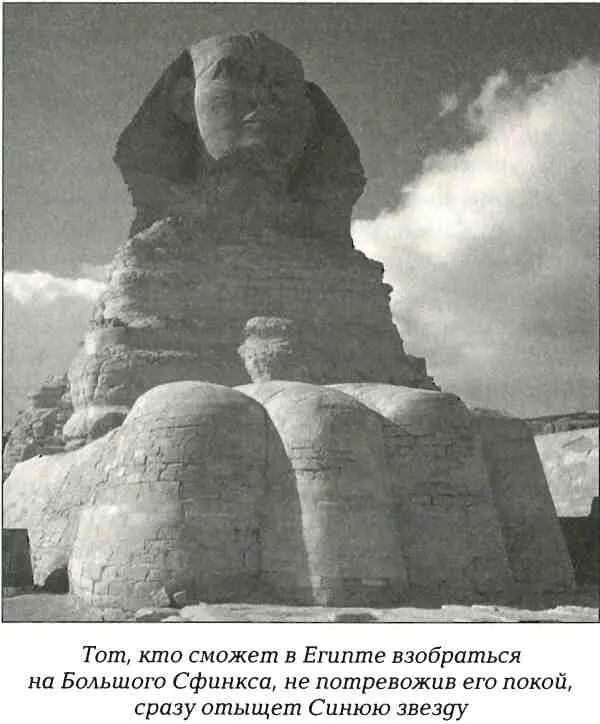 Она то ярче горит то бледнеет Кажется то ближе к земле то дальше Порой - фото 50