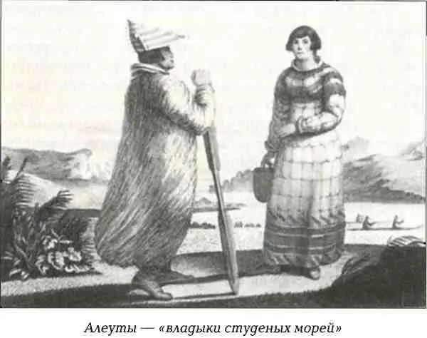 Уделял внимание культуре и истории алеутов русский миссионер и - фото 57