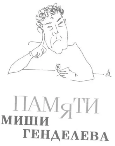 Поэзия есть музыка слов И точнее не скажешь И если мы не очень хорошо - фото 35