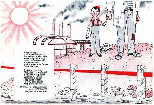 Перевел с итальянского С Погореловский Рисунки Б Семенова - фото 2