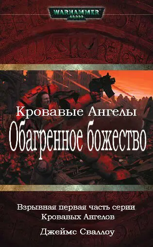 ru en Wisher Неизвестныйдобрый Name FictionBook Editor Release 26 01 February - фото 1