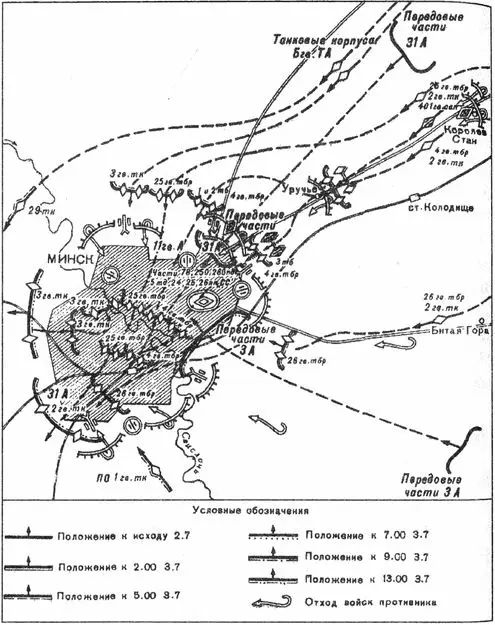 Освобождение Минска 3 июля 1944 года 5я армия выполнив задачу дня 72м и - фото 20