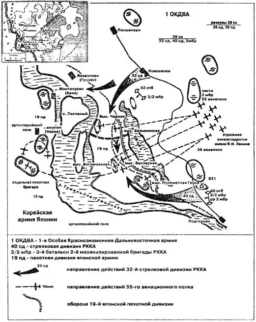 Бои в районе реки ХалхинГол 11 мая 16 сентября 1939 года Эта часть книги - фото 1