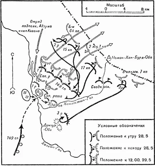 Боевые действия в районе реки ХалхинГол 2829 мая 1939 года Ход боевых - фото 2
