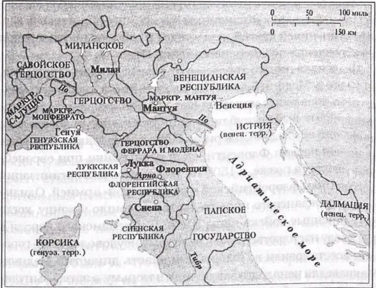 Б Северная Италия в 1200 и 1490 годах Многочисленные коммуны в границах - фото 15