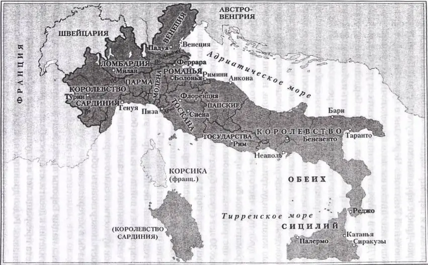 Италия после объединения границы 1914 г с бывшими границами итальянских - фото 23