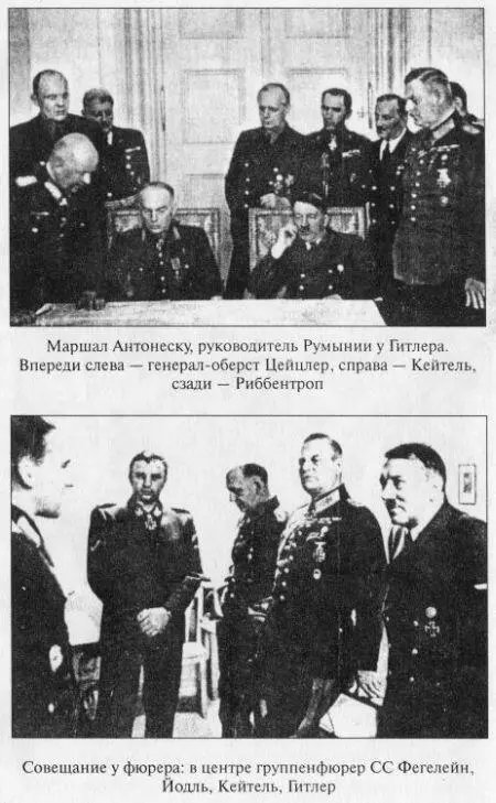 12 ступенек на эшафот - фото 3