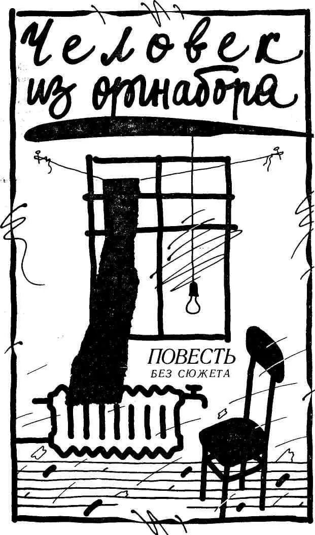 В Москве шел снег На моем трудовом договоре стоит номер тринадцатый - фото 3