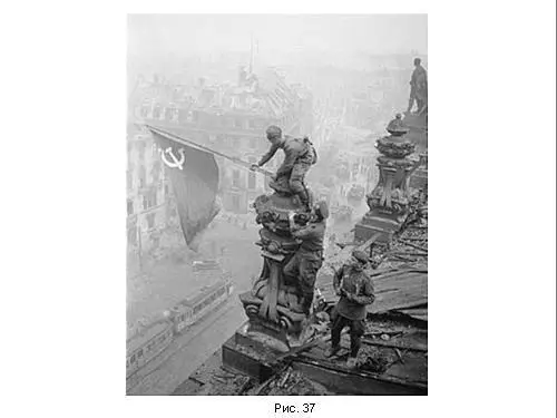 Это знамя было поднято над рейхстагом Егоровым и Кантарией 1 мая 1945 года - фото 129