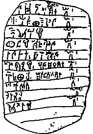 Глава II Историография истории Древней Греции 1 Изучение истории Древней - фото 3