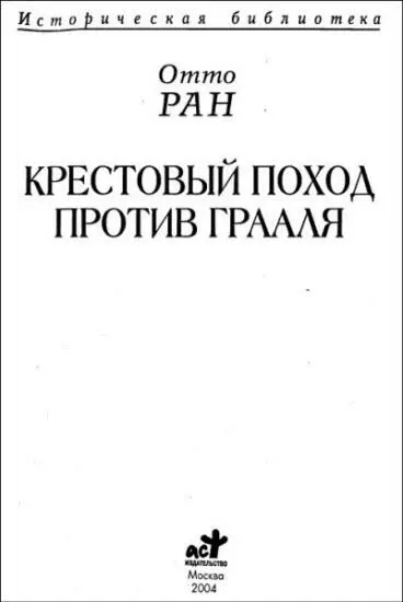 Ну а теперь сочтем уместным Начать о доблестном и честном О гордом рыцаре - фото 1