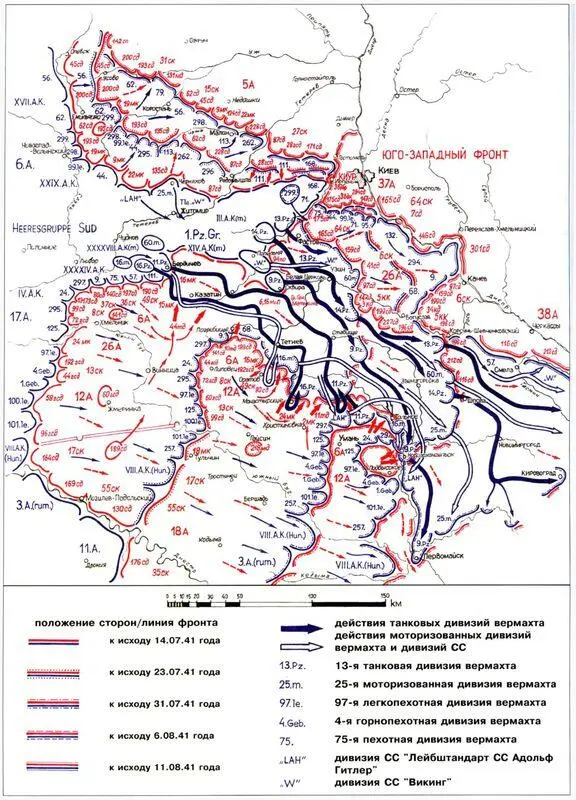 Боевые действия сторон с 14 июля по 11 августа 1941 года в ходе окружения - фото 2