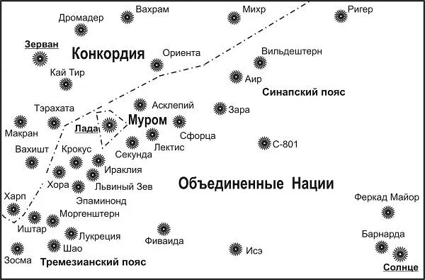 Пролог В комнате сидели семеро Лица различались плохо световые панели были - фото 1