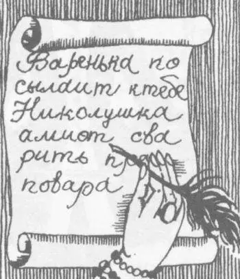 Но даже если образование продолжалось к русскому языку во многих случаях дети - фото 26