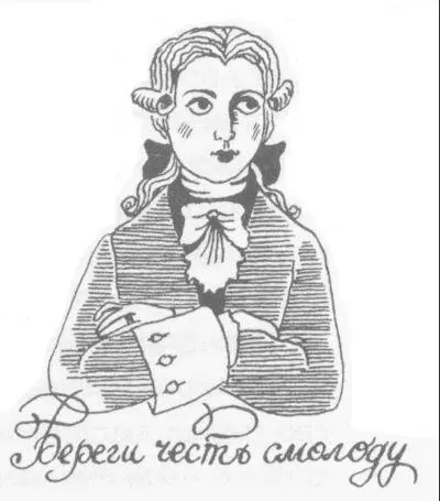 Хорошо воспитанный человек и должен был говорить внятно и небыстро тихим - фото 57