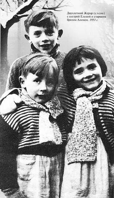 Двухлетний Жерар слева с сестрой Еленой и старшим братом Аленом 1951 г - фото 2