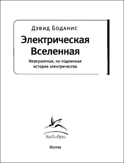 Моим любимым детям Сэму и Софи городу Чикаго в котором много лет назад - фото 1