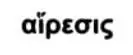 Война миров Том 1 - изображение 172