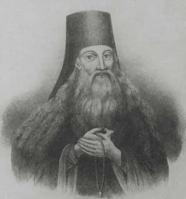 Преподобный Паисий Величковский Литография 1847 г Титульный лист книги - фото 30