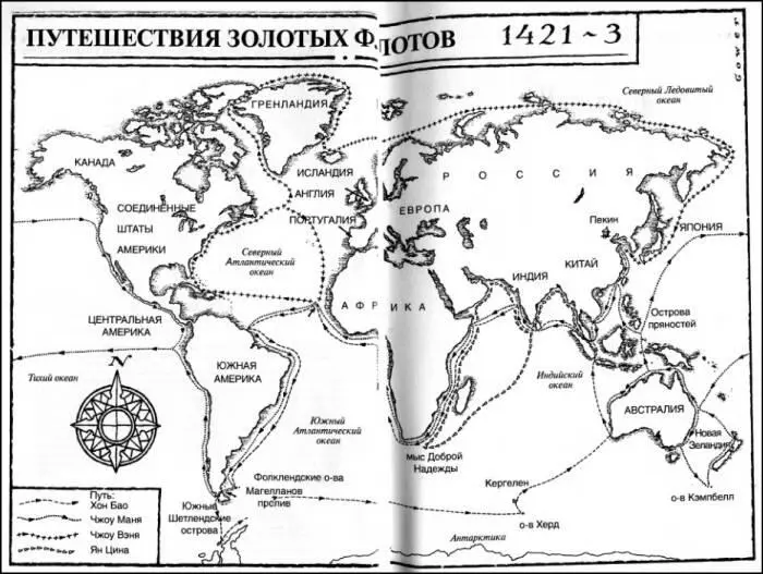 ВВЕДЕНИЕ Лет десять назад я наткнулся на одну древнюю карту изучение которой - фото 2