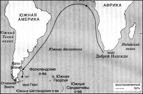 Путешествие к Огненной Земле Я воспользовался этими отметками чтобы коечто - фото 20