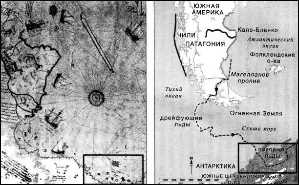 Патагония и Магелланов пролив а на карте Пири Рейса б на современной - фото 21