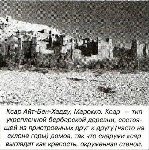 Берберская пища связана с их занятиями и образом жизни В их рационе много - фото 38
