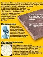 Эти линии особенно поразили ученого Они рассекали пустыню по всем направлениям - фото 150