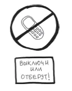 Коннор Грин Это потому что все преподы роботы у них от сигнала с - фото 2