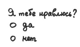 Надо поставить галочку и отдать записку обратно Поппи после выходных Что будет - фото 7