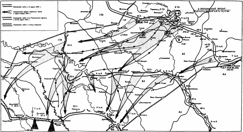 УманскоБотошанская операция 2го Украинского фронта 5 марта 15 апреля 1944 - фото 9