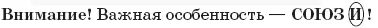 С этой позицией связана главная системная ошибка на запятые Сколько здесь - фото 116