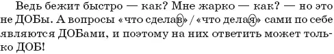 ДОБы так же как и правый легко убрать из предложения и прочитать остаток - фото 128