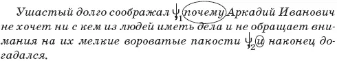 Союзный оборот начинается с союза Это любой вопрос Почему есть такой - фото 138