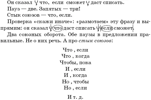 Учить их не надо да и смотреть на них тоже особенно нечего Когда два любых - фото 153